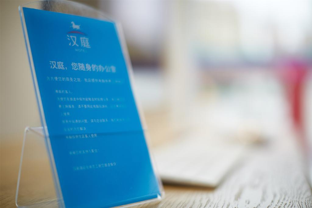 Hanting Hotel Beijing Yaojiayuan Road Εξωτερικό φωτογραφία
