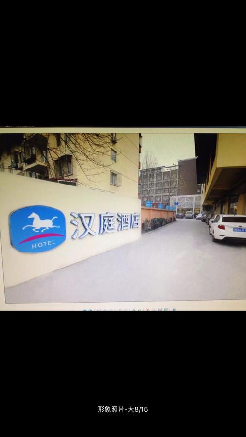 Hanting Hotel Beijing Yaojiayuan Road Εξωτερικό φωτογραφία
